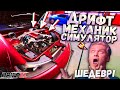 Лучшая игра о ТЮНИНГЕ 2020 года - DRIFT 21! Это точно КРУЧЕ NFS Underground!