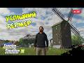 🔴 Успішний на фермі з поглядом в ліс / Farming Simulator 25 / стрім 15