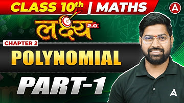 Class 10th Math Chapter 2 | Polynomial Class 10 | लक्ष्य 2.0 By Anand Sir Part 1