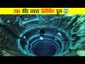 दुनिया का सबसे गहरा स्विमिंग पूल 🤔 || world&#39;s deepest swimming pool ||#shorts