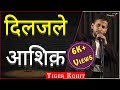 Diljale ashiq by tiger rohit  tps poetry  the pomedian show
