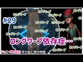 【第五人格】#29.ロングワープ依存症【ジョニーズHD】【エンジョイ勢】