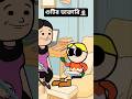 গুটির ডাক্তারি👩🏻‍⚕️ #cartoon #animation #bangla #shortsviral #shorts