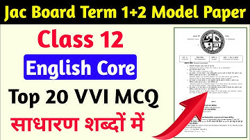 Jac Board Class 12 English Core Objective Question | Jac Board Class 12 model paper 2022