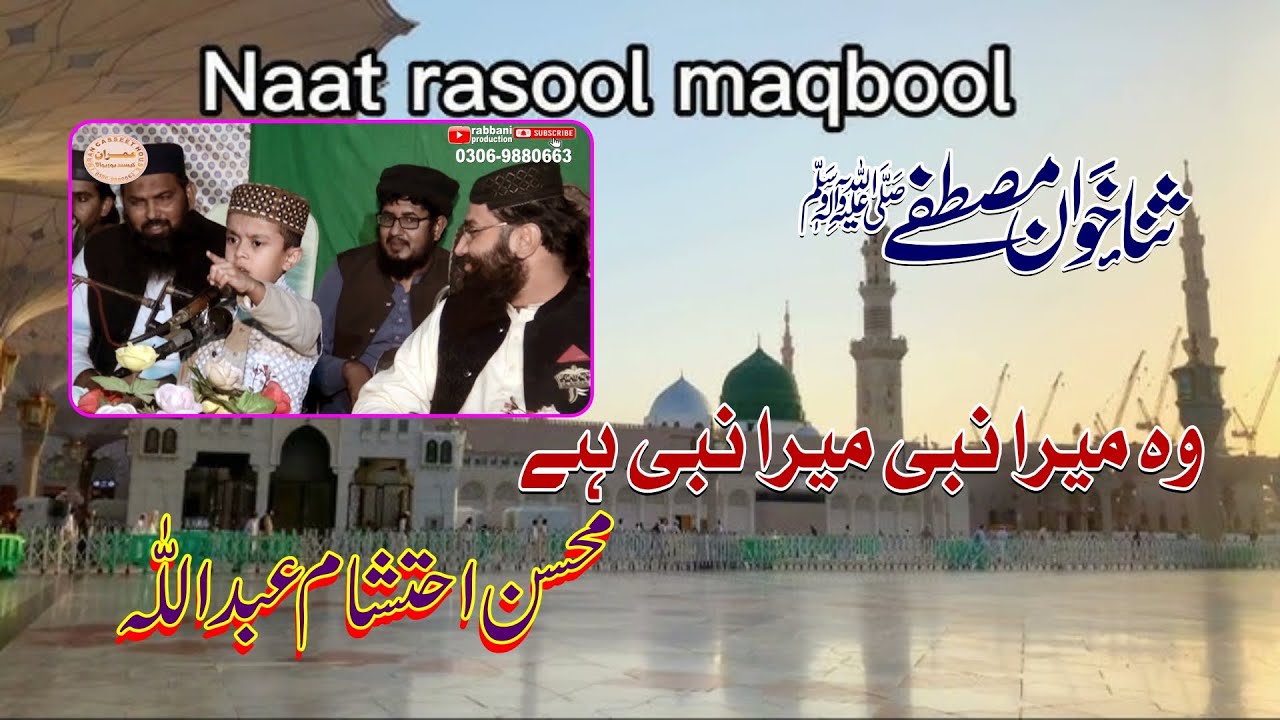 Moshan Ehtisham Abdullah 19 11 2024 527EB