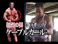 【解説】「いい？断裂しても。知らないよ？」〈合戸孝二〉〈二頭筋〉