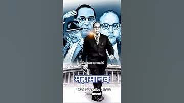 dr babasaheb ambedkar whatsapp status ll #drambedkerstatus #drambedkarsong #ambedkarinspiration