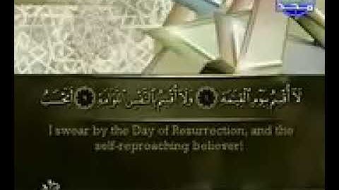 سورة التاسعة (القيامة) من الجزء التاسع والعشرون الشيخ احمد العجمي