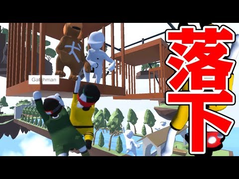 【4人】大落下！空中に浮かぶ都市の危険すぎる帰り道【Human: Fall Flat】