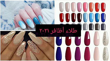 صنع اظافر٢٠٢١ Mp3