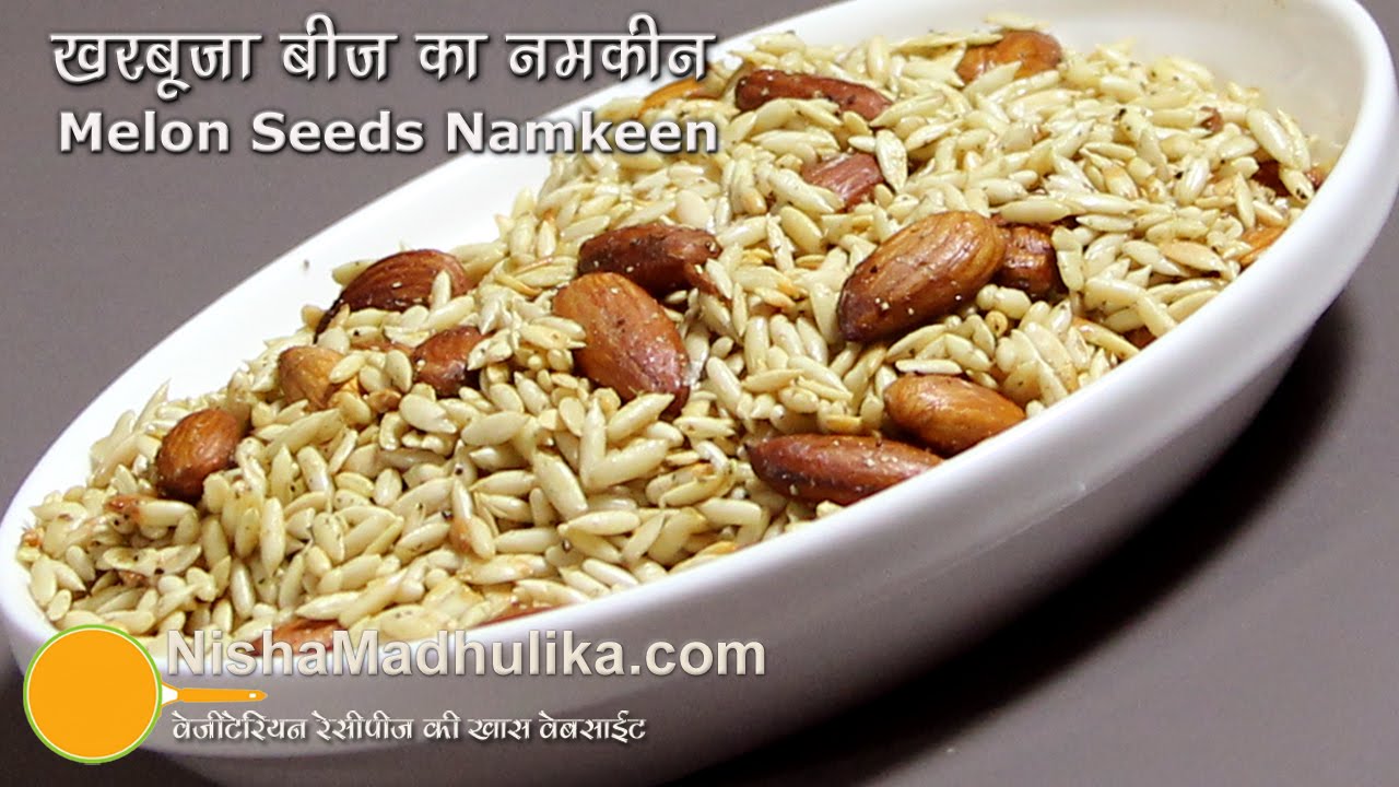 Musk Seeds Namkeen Recipe - Muskmelon Seeds namkeen - Kharbooja Beej ka Namkeen | Nisha Madhulika