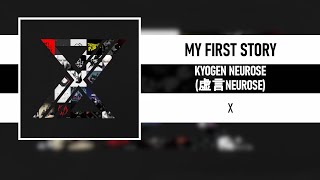 MY FIRST STORY - KYOGEN NEUROSE (虚言 NEUROSE) [X] [2022]