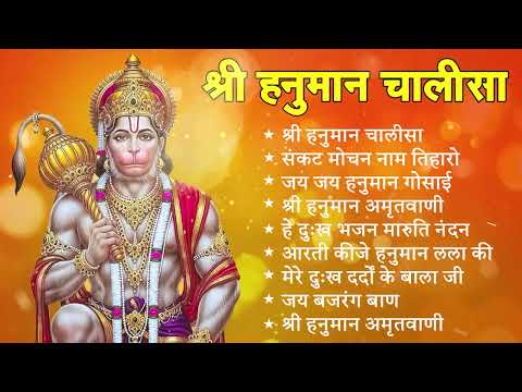 श्री हनुमान चालीसा 🌺🙏 shree hanuman chalisa original video 🙏🌺gulshan kumarhariharan full h
