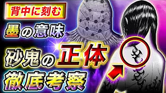 キングダム考察 Youtube