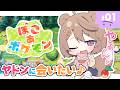 【ぽこ あ ポケモン :# 1 】やぁん♡ ヤドンに会いたいな~♪ 【#ゅか生】