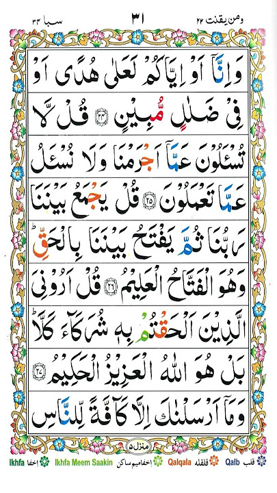 surah saba ayat 26,27