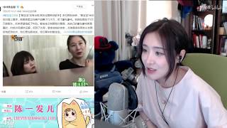 20180726陈一发儿,女孩子选择多?在下载的时候?? 2 1818黄金眼敏宝宝后续