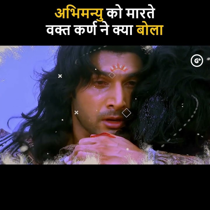 मरते हुए अभिमन्यु के कान में कर्ण ने क्या कहा था? | Karna VS Abhimanyu | अभिमन्यु वध