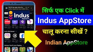 How to use Indus App Store | How to start Indus App Store – Complete Hindi Guide screenshot 5