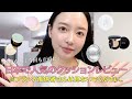 メガ割の参考にも!日本で人気のクッションファンデ本当に良いの..?韓国人の私が正直にレビュー!