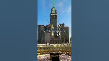 سورة الفجر_عبد الله كامل_ والفجر وليال عشر
