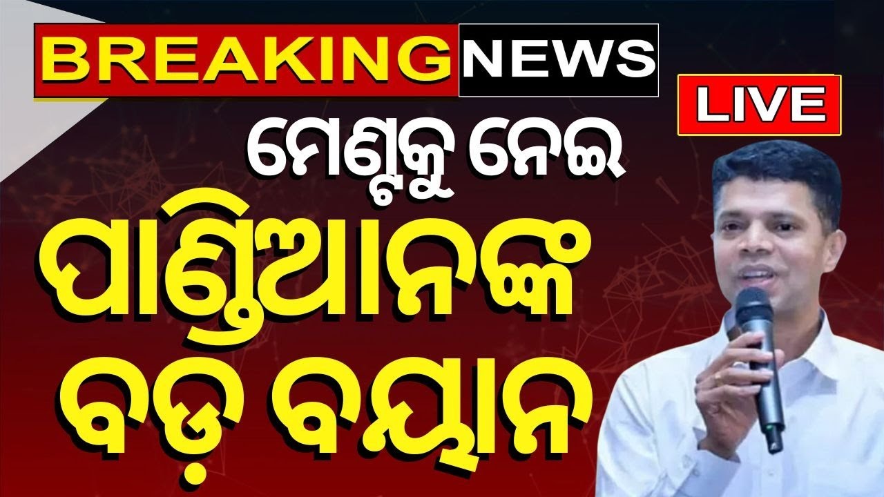 V K Pandian News Live : BJD BJP Alliance | News18 Rising Bharat Summit | Odisha News