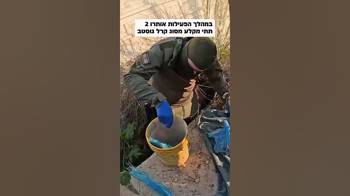 בפשיטה בטירה אותרו  2 תתי מקלע