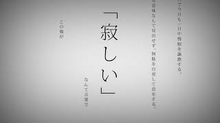 命に嫌われている。／莉犬【歌ってみた】 chords