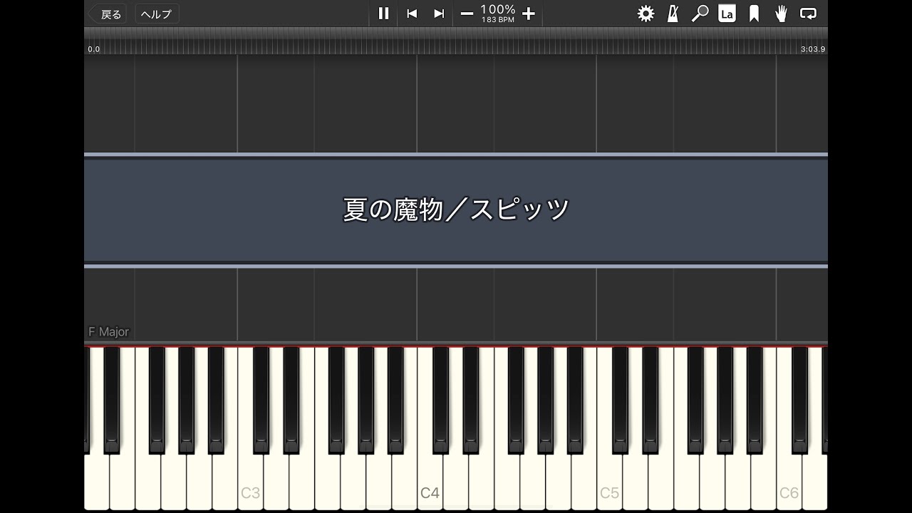 夏の魔物／スピッツ【Synthesia】 - YouTube