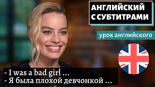 Английский С Субтитрами - Margot Robbie Misbehaved A Lot When She Was Young