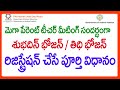 MEGA PTM 2025 SUBHDIN BHOJAN Registration Process - HOW TO CAPTURE SUBHDIN BHOJAN PHOTO IN IMMS APP