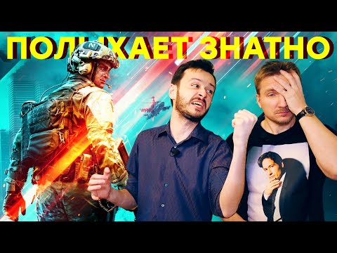 Видео: Все ненавидят Battlefield 2042 / Rockstar извинилась / Унижение EGS / Игры года по версии TGA