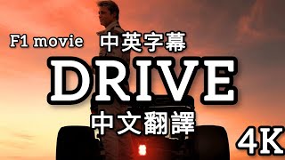 Download Lagu F1。F1電影主題曲《Drive》中文歌詞 |紅髮艾德| ED Sheeran |F1| 4K MP3 Download Lagu F1。F1電影主題曲《Drive》中文歌詞 |紅髮艾德| ED Sheeran |F1| 4K MP3