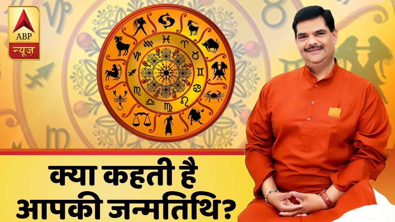 GuruJi With Pawan Sinha Your Date Of Birth Can Tell A Lot About You GuruJi With Pawan Sinha Your Date Of Birth Can Tell A Lot About You