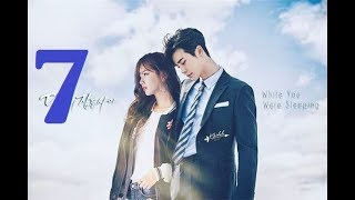 당신이 잠든 사이에 7회 | While You Were Sleeping 2017 Ep 7 Engsub