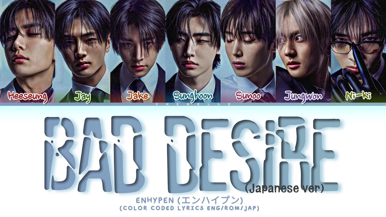 ジェイク ENHYPEN　BAD DESIRE　サノク　事前収録 ジェイク ENHYPEN BAD DESIRE サノク 事前収録 ジェイク ENHYPEN