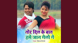 Tor Dil Ke Baat Hume Jaan Gele Ge