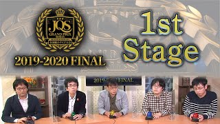 【クイズ】「JQSグランプリシリーズ2019-2020 FINAL」(第1週)