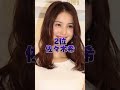 実は業界から嫌われている女優TOP5 #芸能人 #芸能界 #芸能界の闇 #女優 #タレント