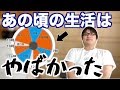うつ病、うつ状態が強いときの1日のリアルな生活を告白します