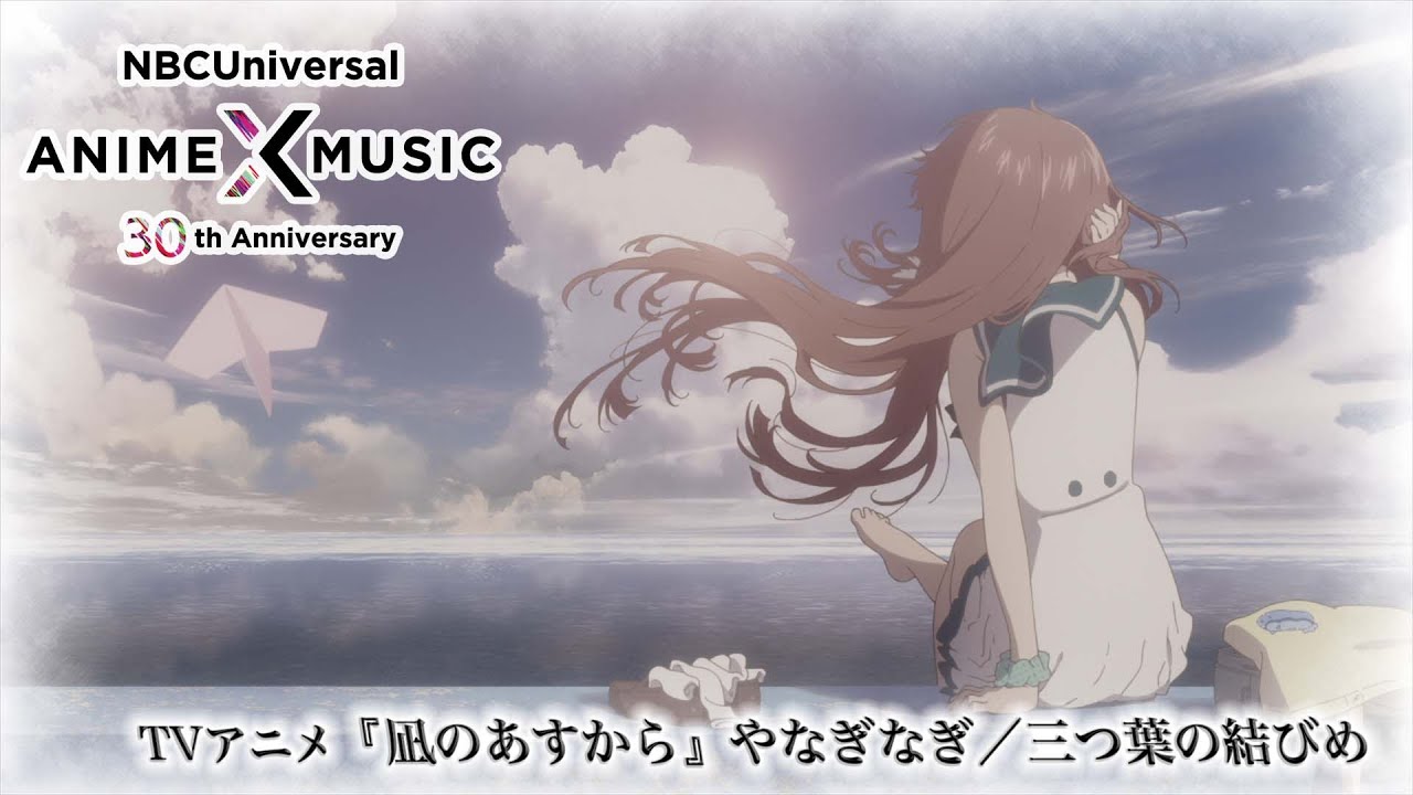 Crunchyroll on X: Happy 5th Anniversary to Nagi no Asukara! - The