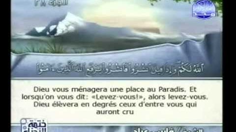سورة    المجادلة  -  58 -   كاملة  با لكتابة القارئ  الشيخ   فارس  عباد  Complete Holy Quran