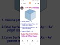 Cube (घन) Formula For Class X & Competitive Students