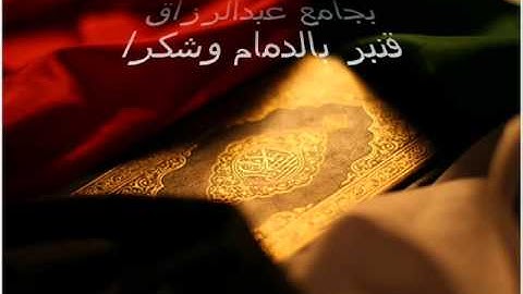 الشيخ خالد بن عبدالله القحطاني من سورة طه لعام 1431هـ.wmv