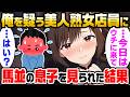 【2ch馴れ初め】俺を万引き犯と疑う熟女店員「全部見せなさい!」と言われたので、言われたとおりに立派な息子を見せつけてあげた結果、態度が激変し持ち帰りされた結果【ゆっくり解説】