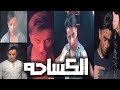 اقوى تجميعه تيك توك ( الكساحة 💣ابراهيم مجدى ) اقوى تجميعه ميوزكلى 🎭الكساحة ضرب نار🔥جديد الجزء التالت
