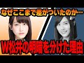 かつてSKE48を代表した松井珠理奈と松井玲奈に『圧倒的格差』がうまれた理由に絶句...超人気メンバーで時代に名を刻んだ二人、献身的な努力で大河女優・かたや芸能界実質引退、明暗をわけた真相が...【アイドル】