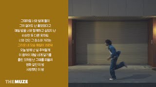 dori - 밤 (Night) | 가사