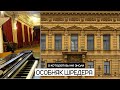 Тайны особняка Шрёдера в Петербурге - что прячется ВНУТРИ!
