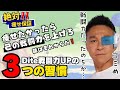 【衝撃】「頑張っても痩せない人」が共通して無視している、たった3つの絶対法則